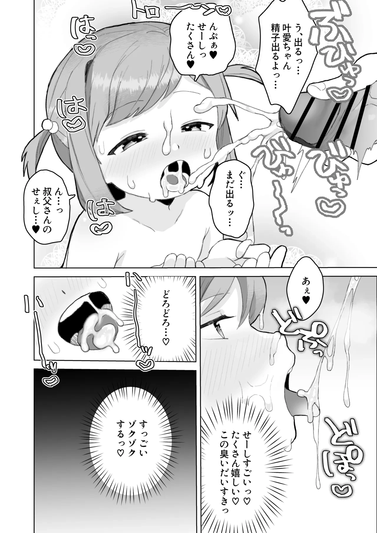 หน้า 23