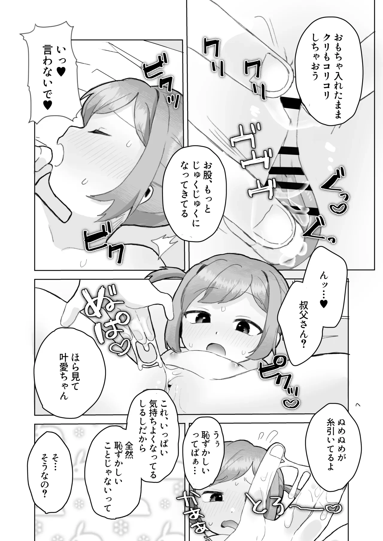 หน้า 26