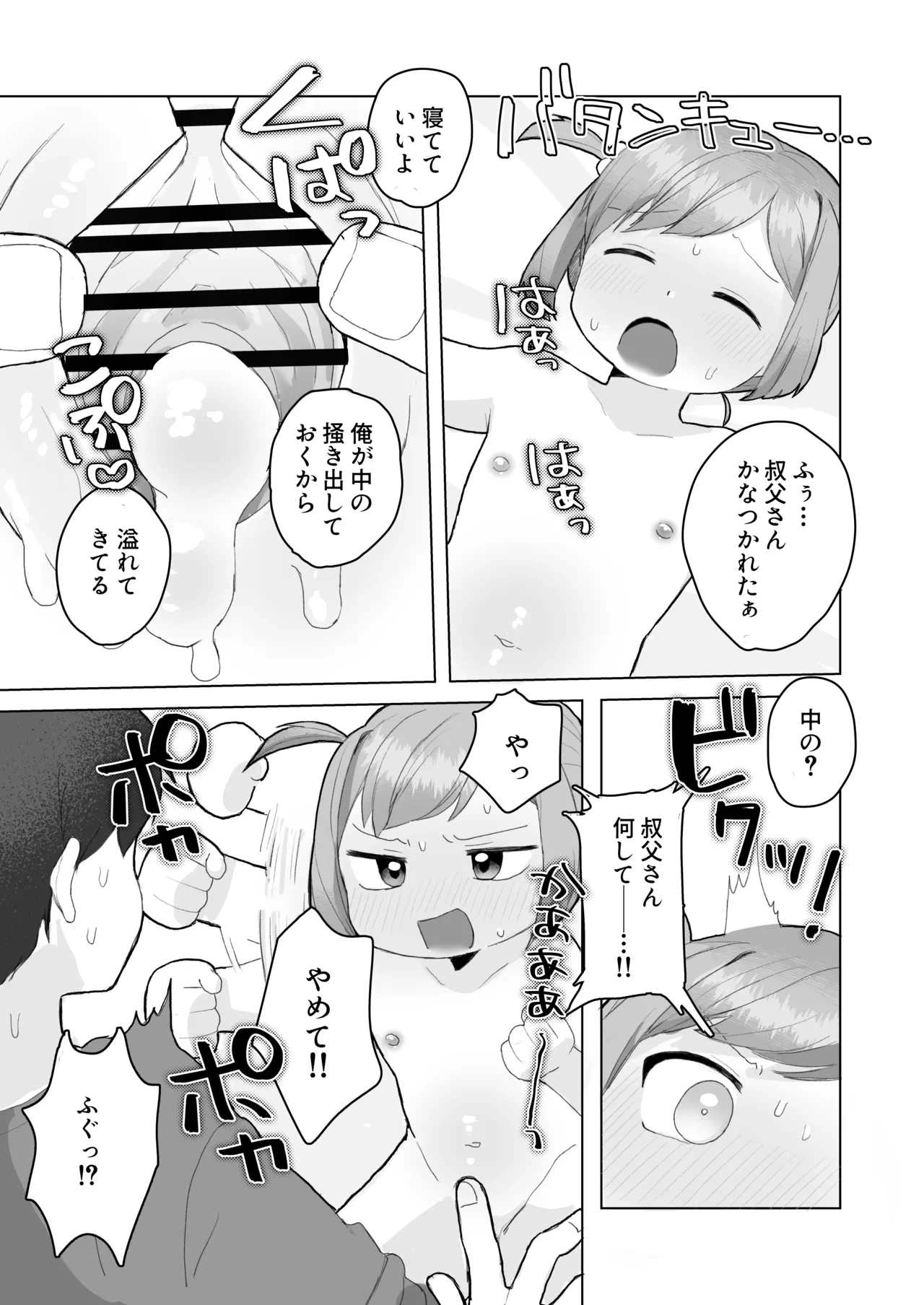 หน้า 36