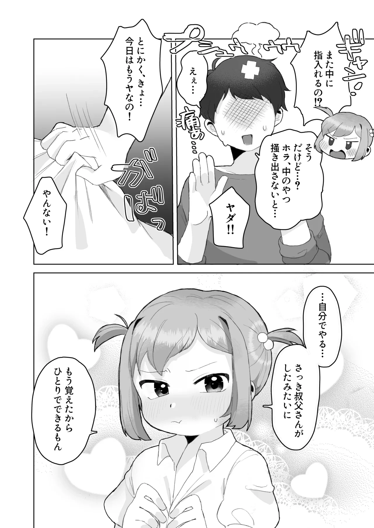 หน้า 37
