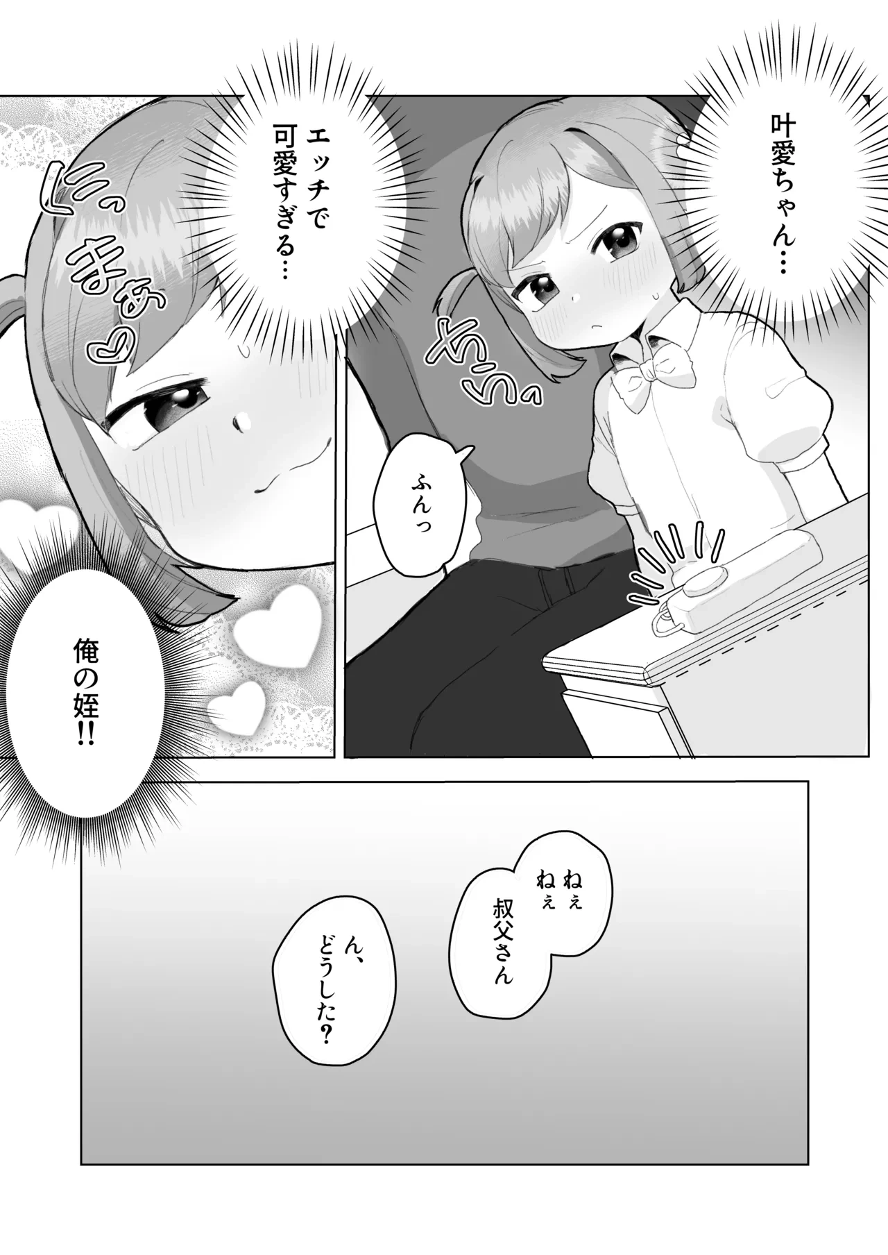 หน้า 38