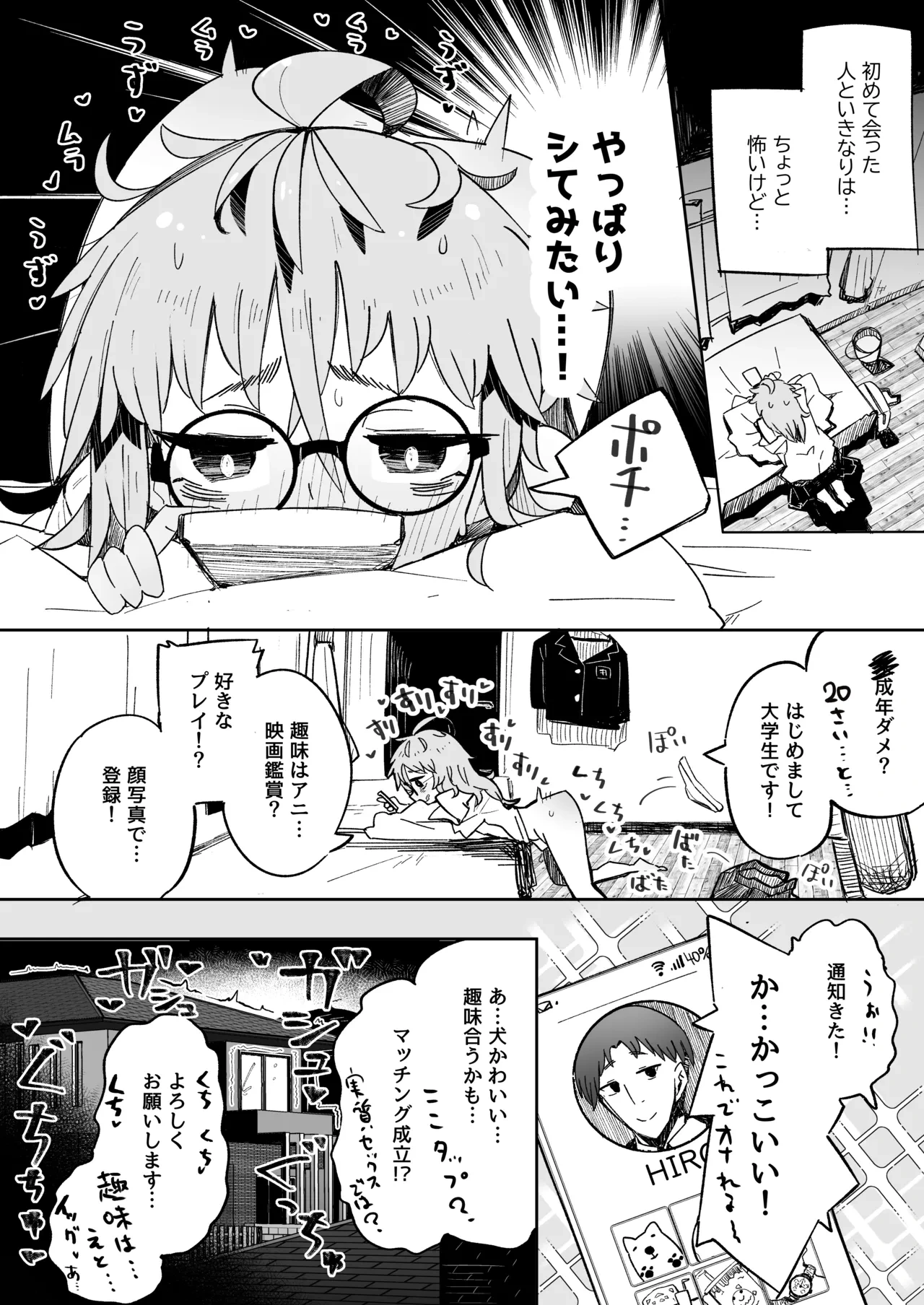 หน้า 6