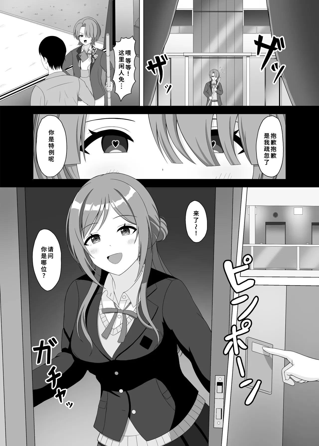 [Mameya (Amame)] Saimin de Imouto ni Natte yo Rinami-chan (Gakuen IDOLM@STER) [Chinese] [Digital]