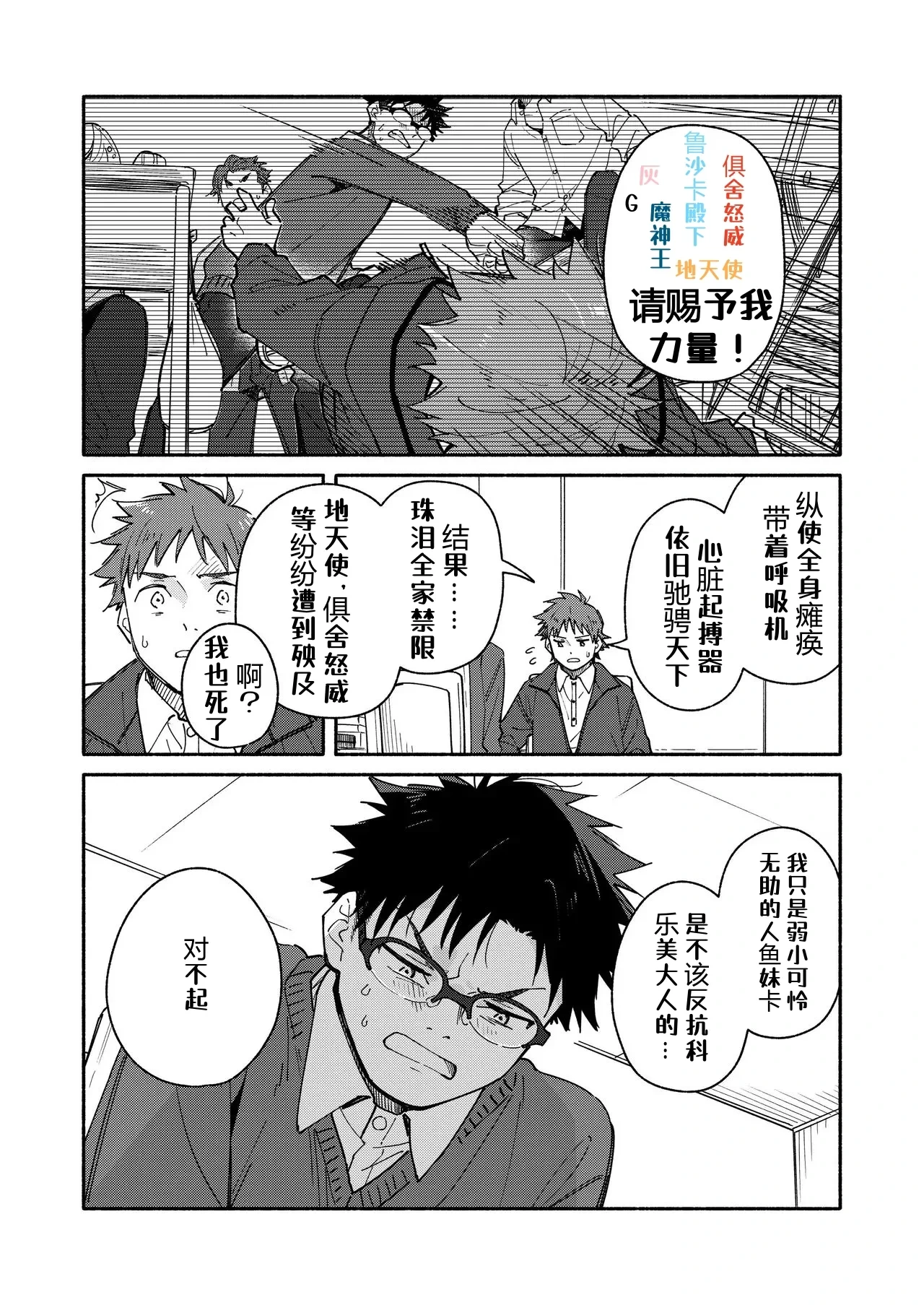 หน้า 8