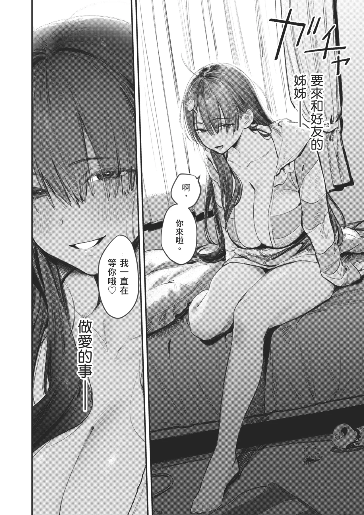 หน้า 6