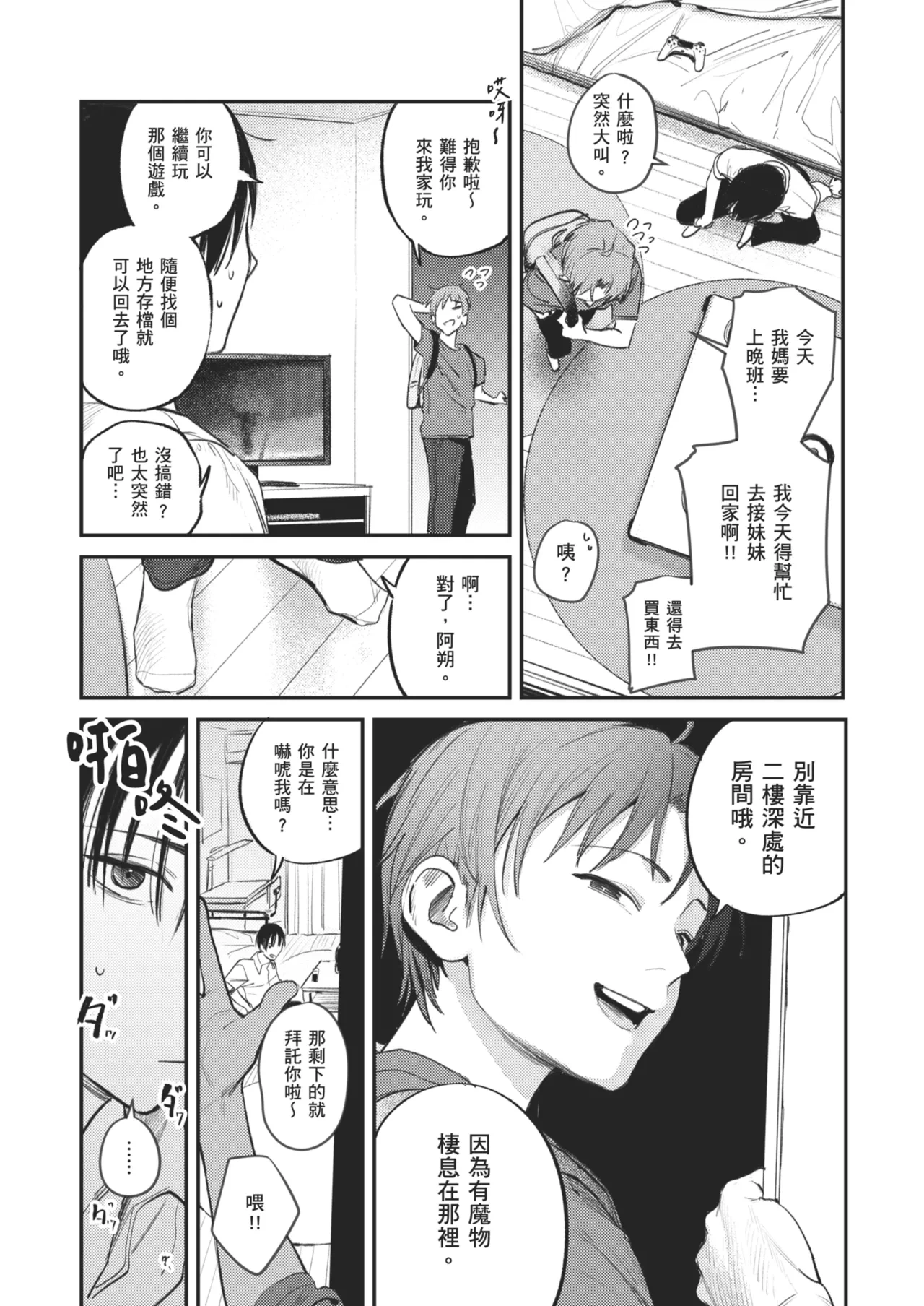 หน้า 8