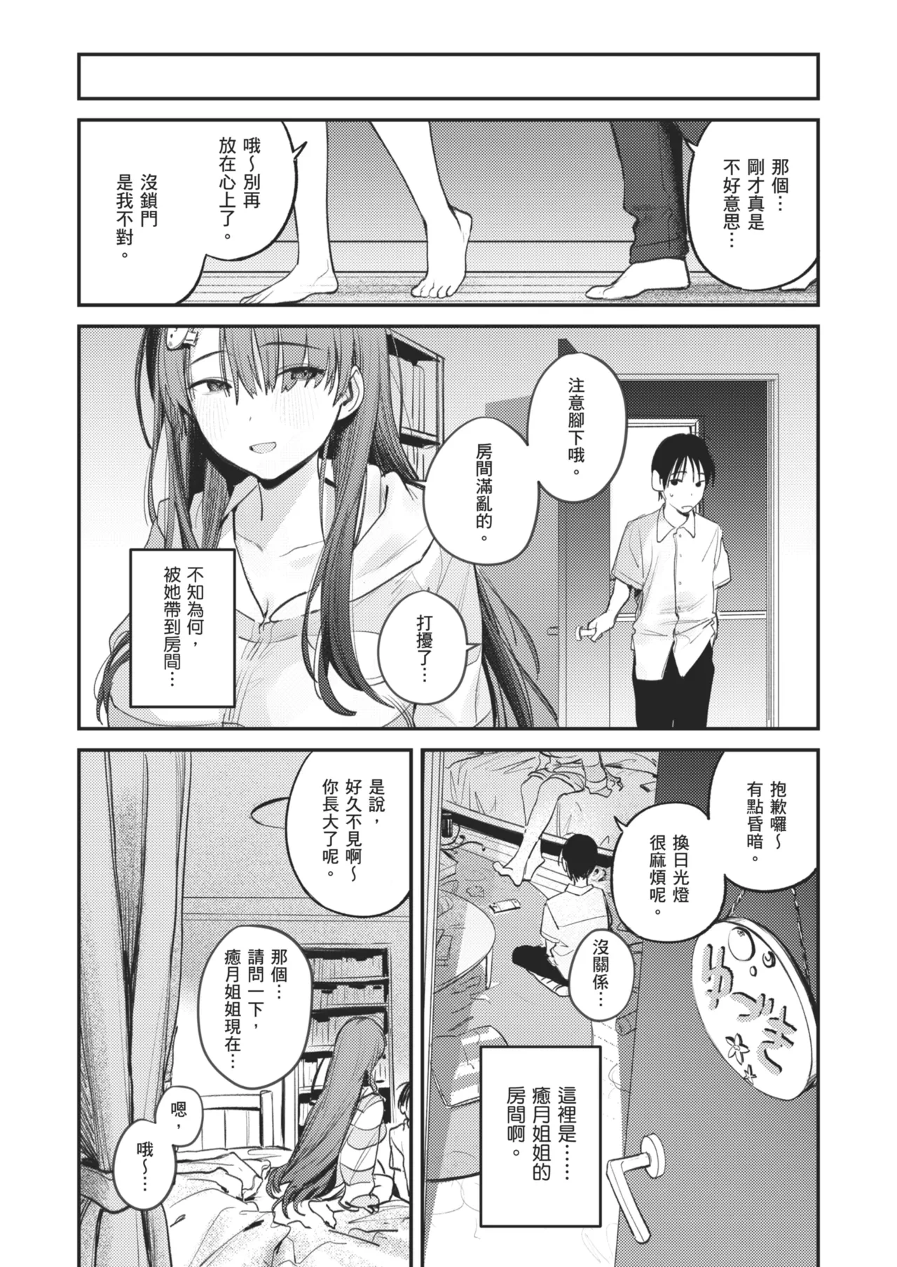 หน้า 12