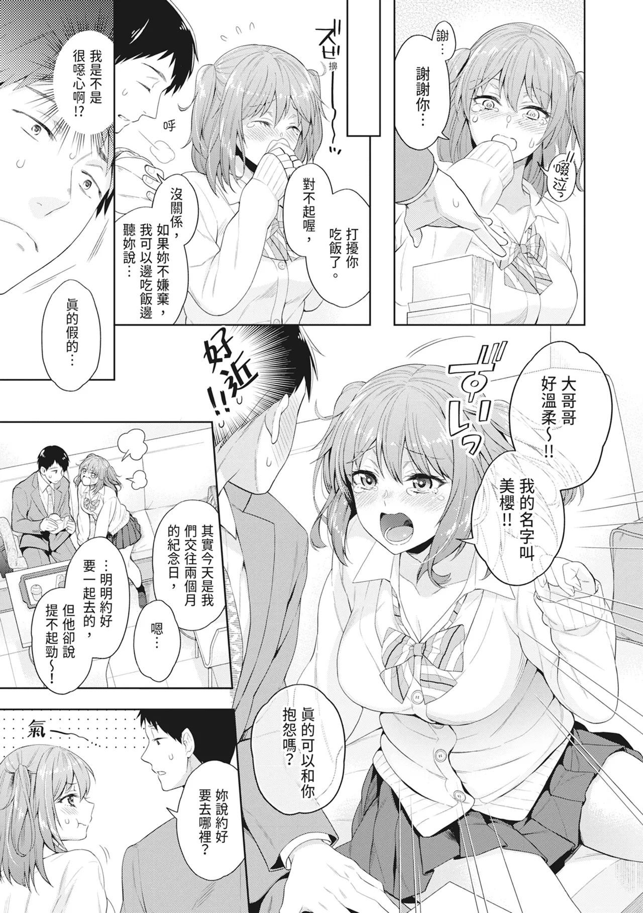 หน้า 161