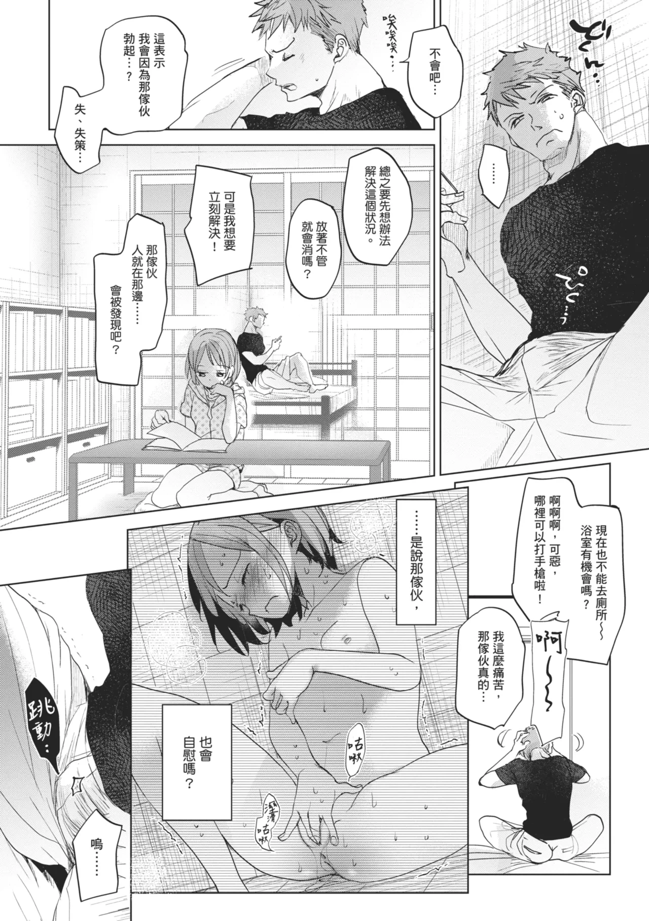 หน้า 74