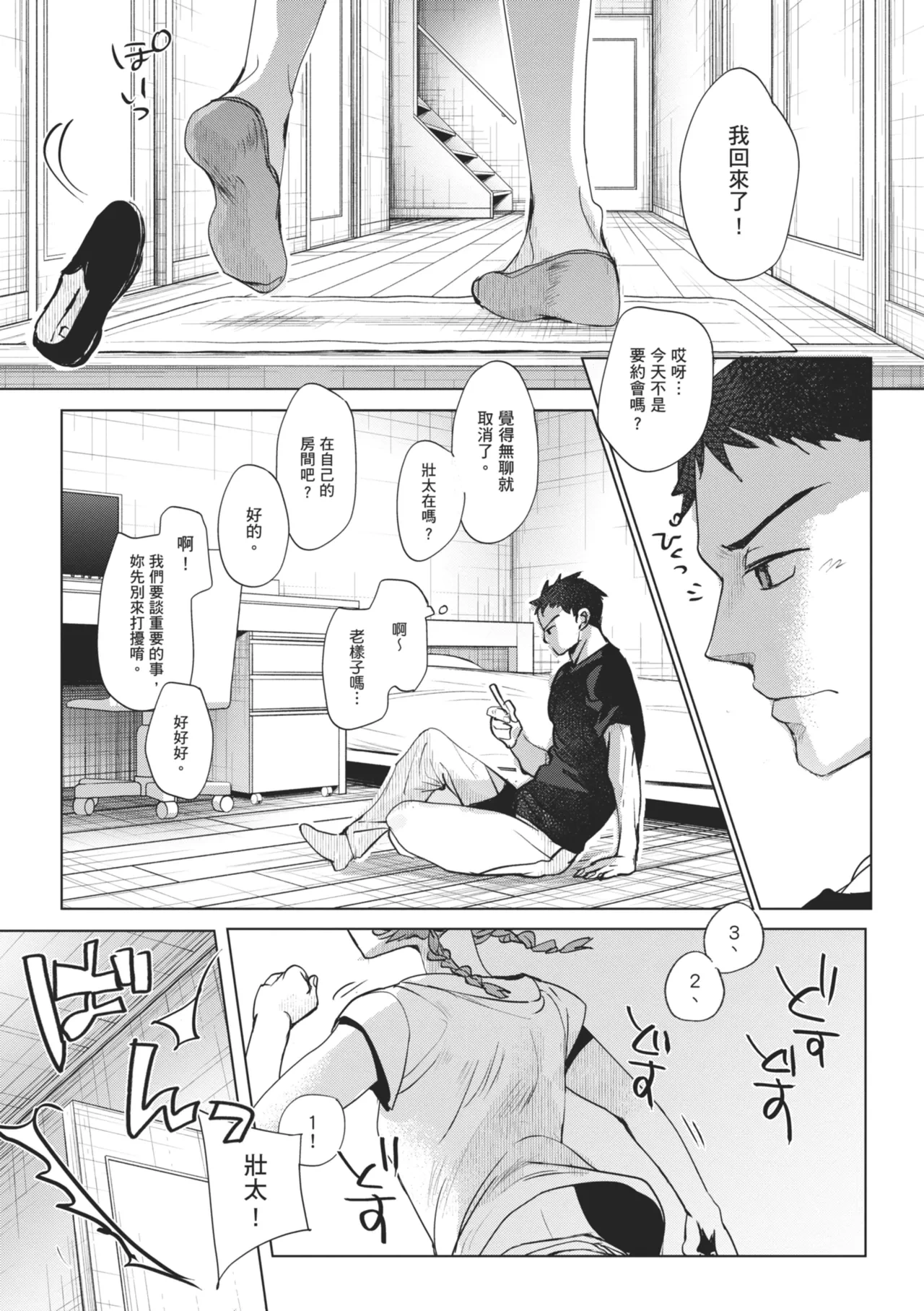 หน้า 112