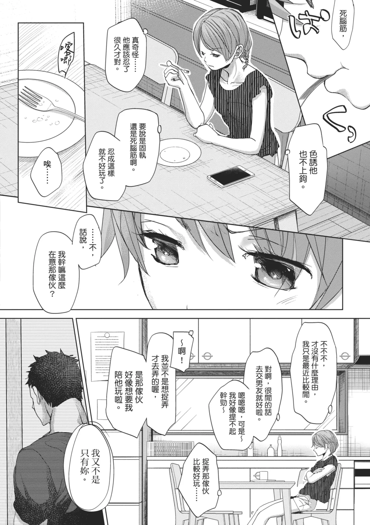 หน้า 161