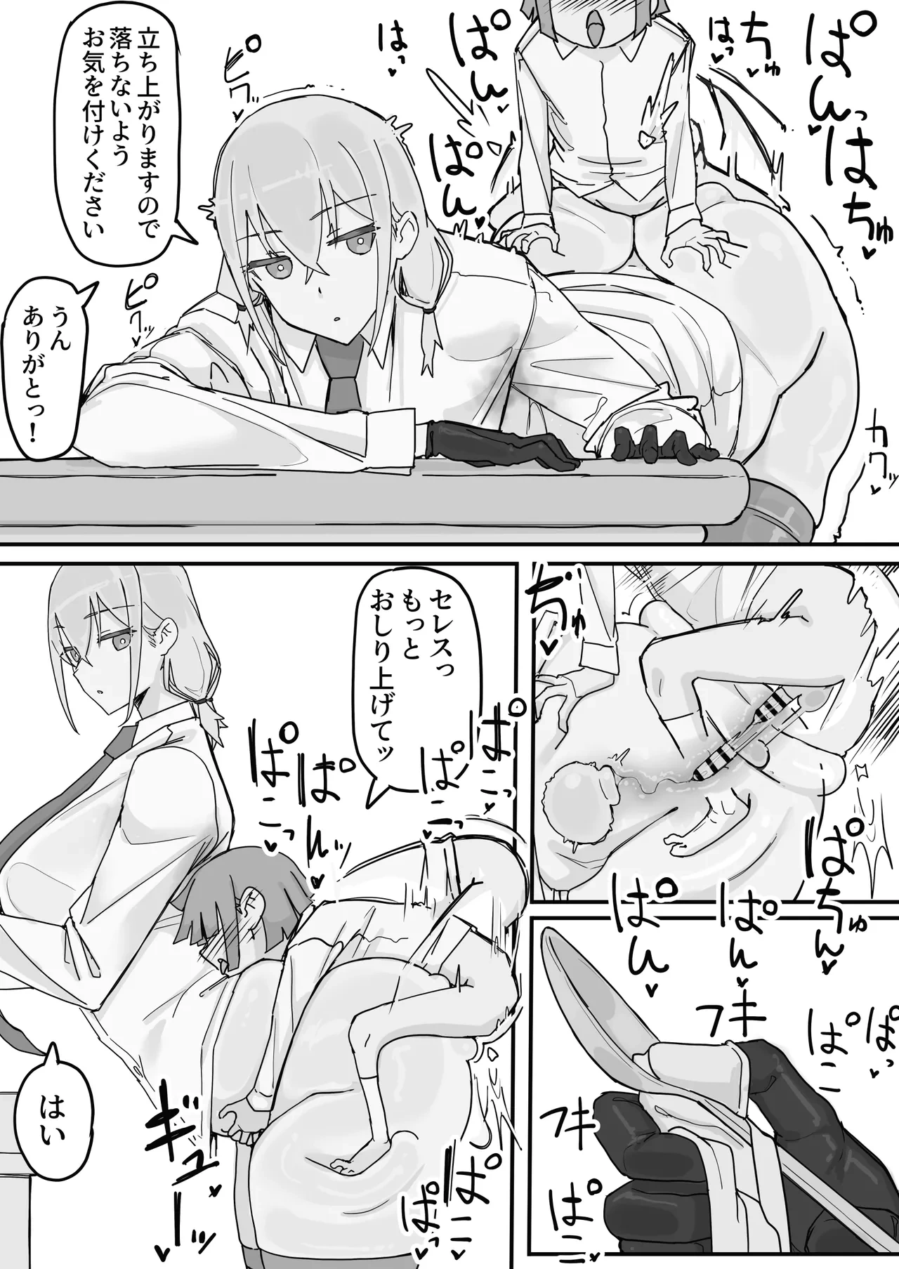หน้า 8