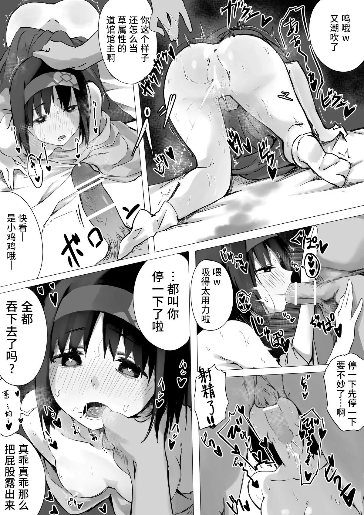 [Chiizu Ore] Erika-sama Manga | 莉佳大人漫画 (Pokémon) [Chinese] [稻荷恋汉化]
