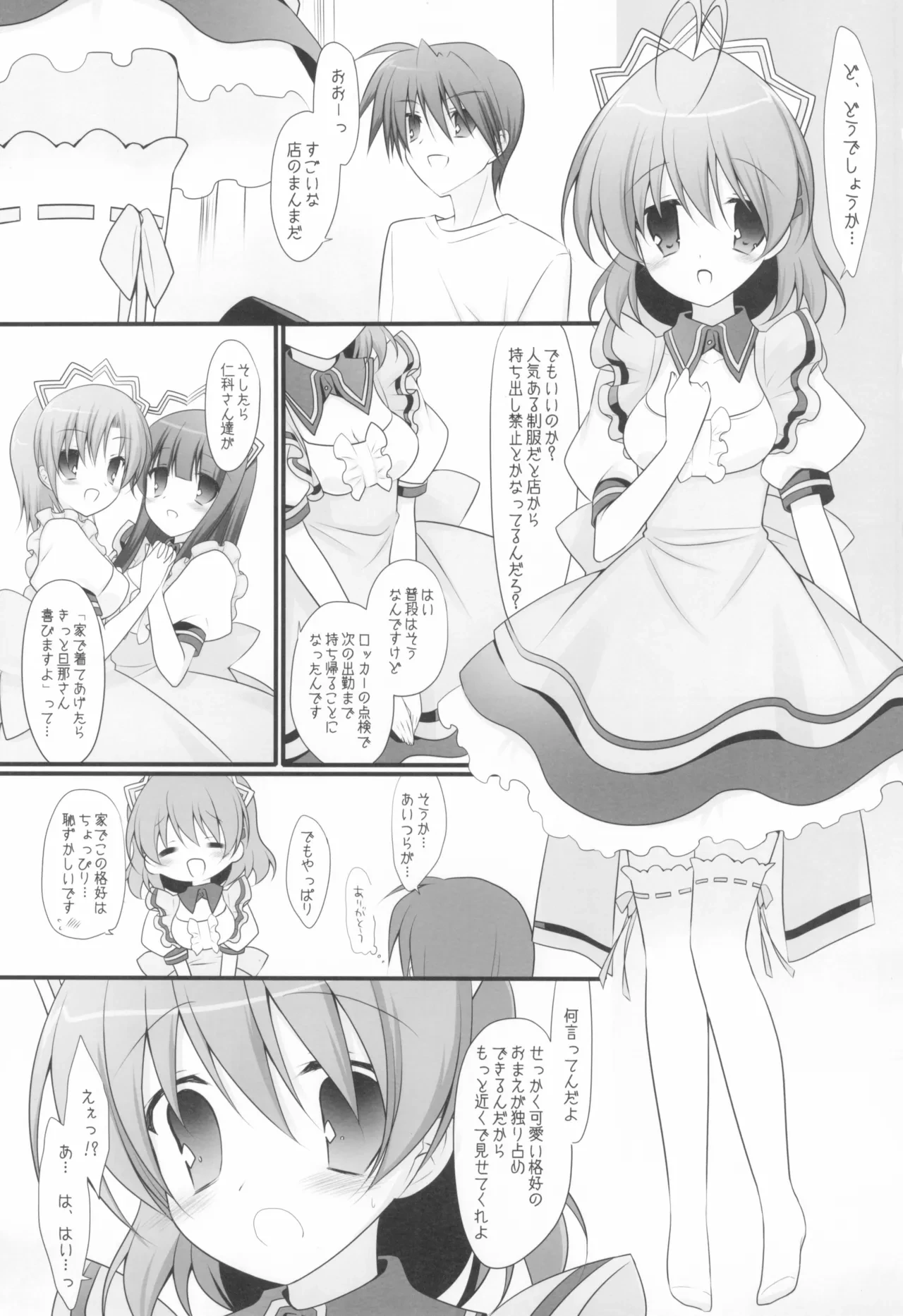 (CT17) [against (Sumii)] Yomenado (Clannad)