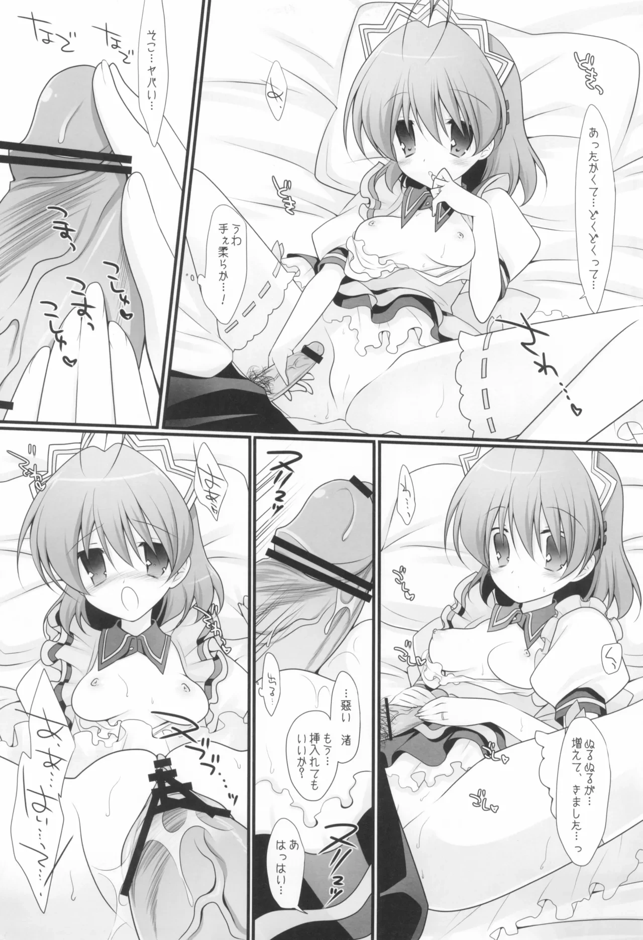 หน้า 6
