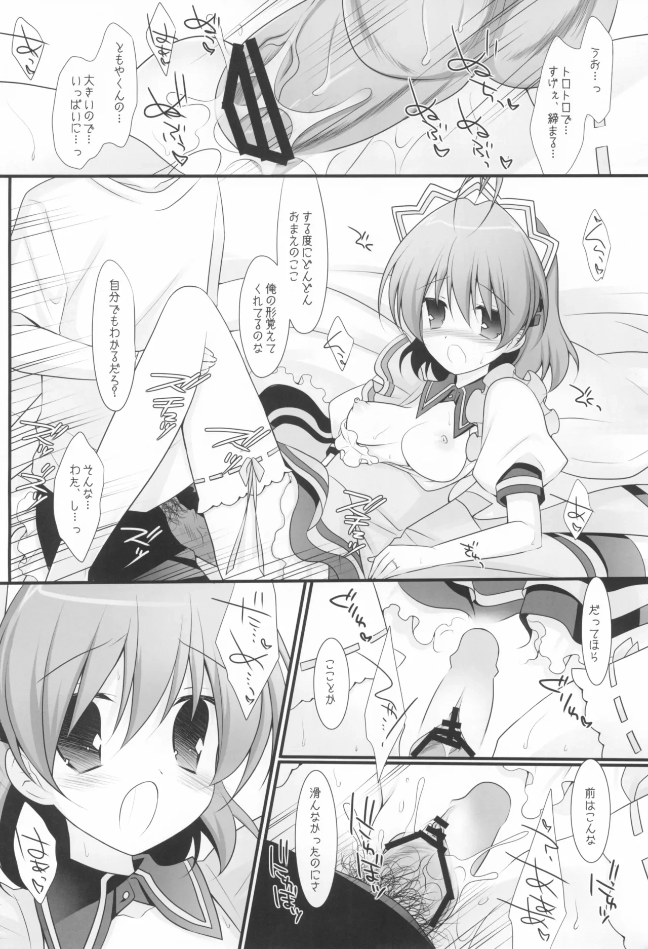 หน้า 7