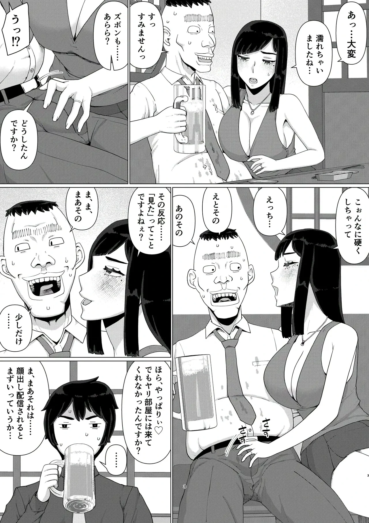 หน้า 5