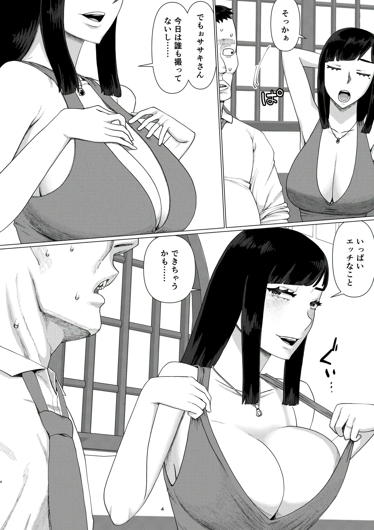 หน้า 6