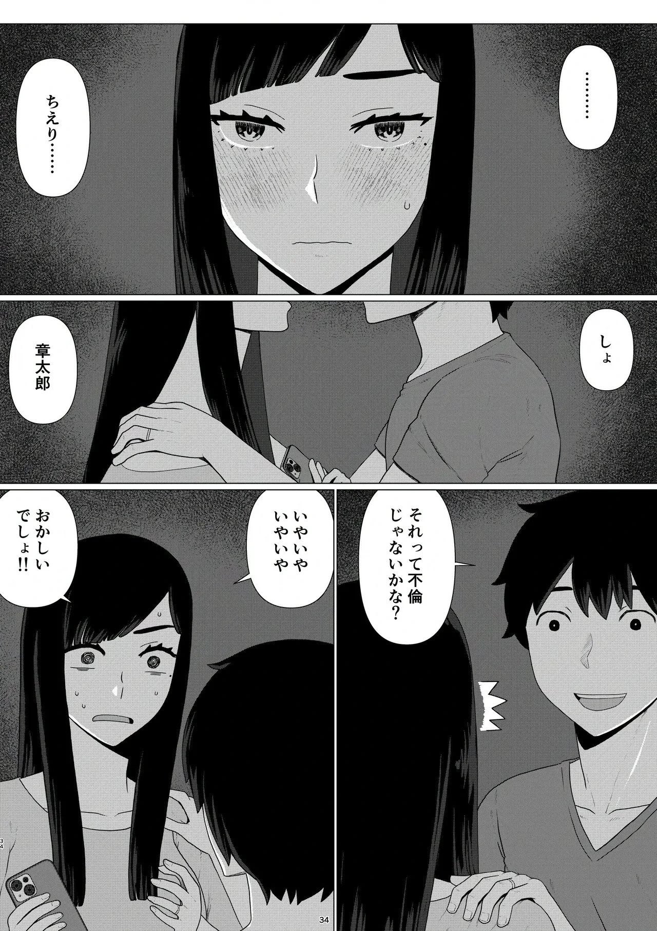 หน้า 36