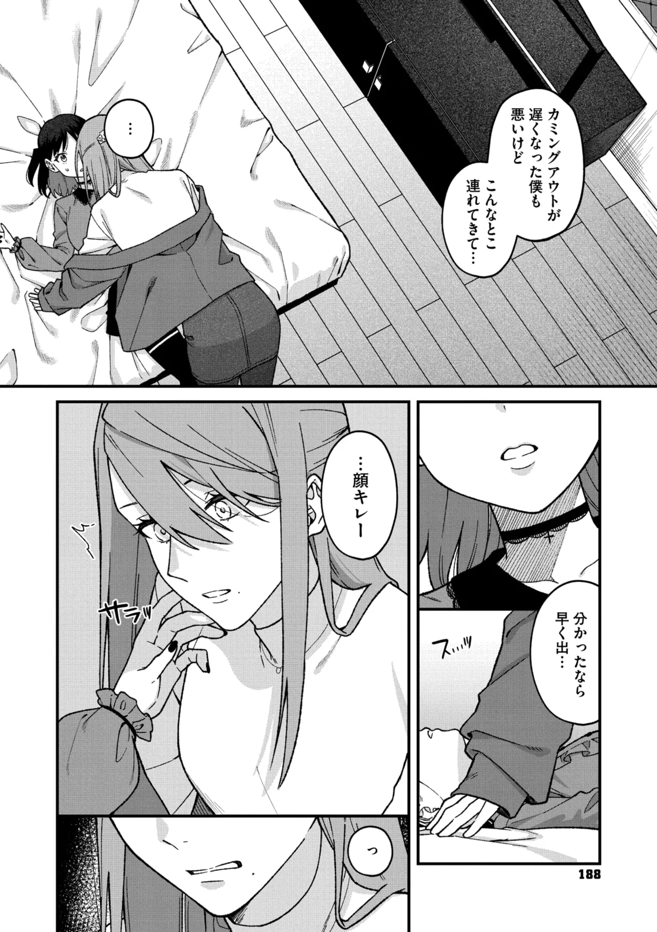 หน้า 181