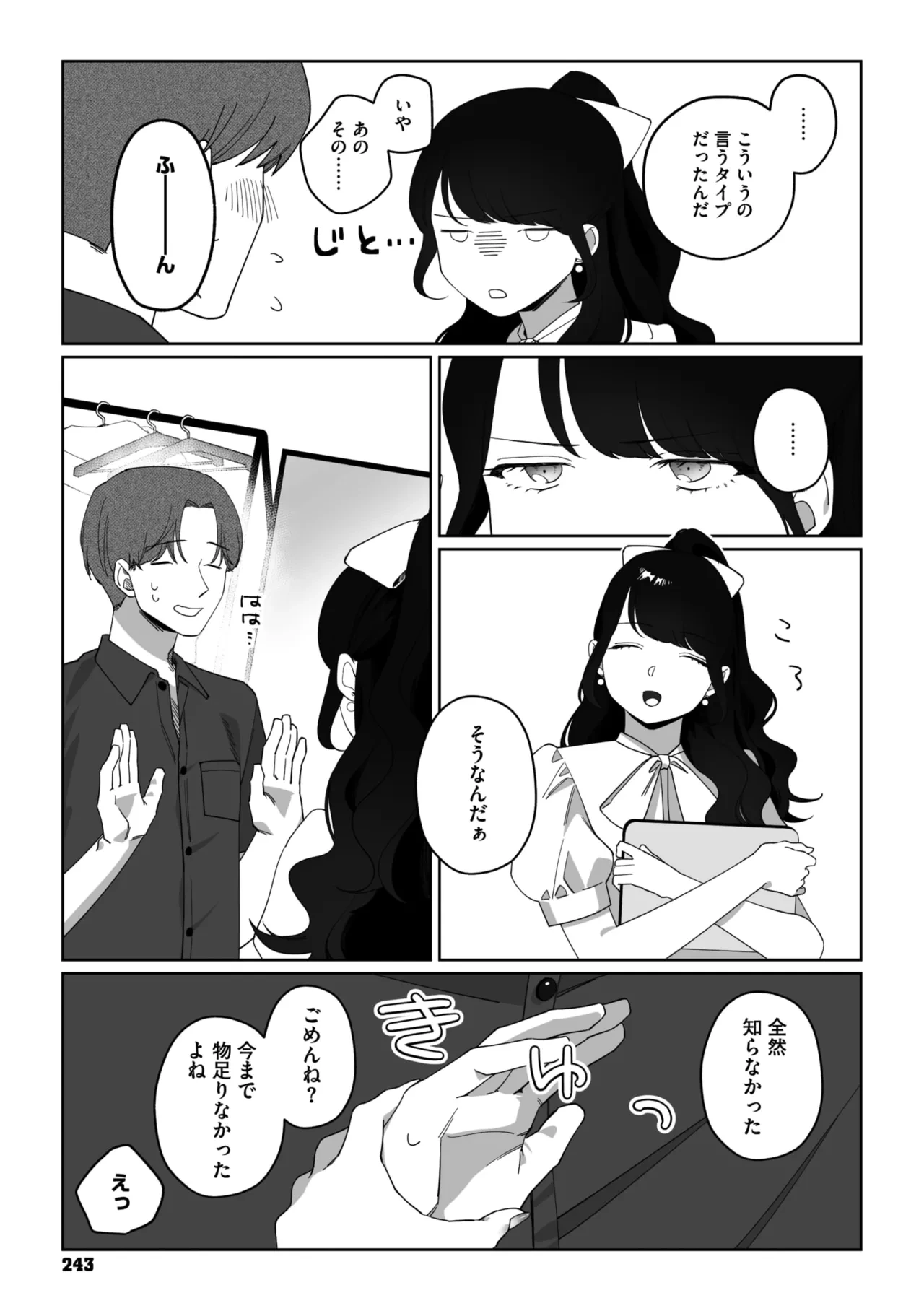 หน้า 232