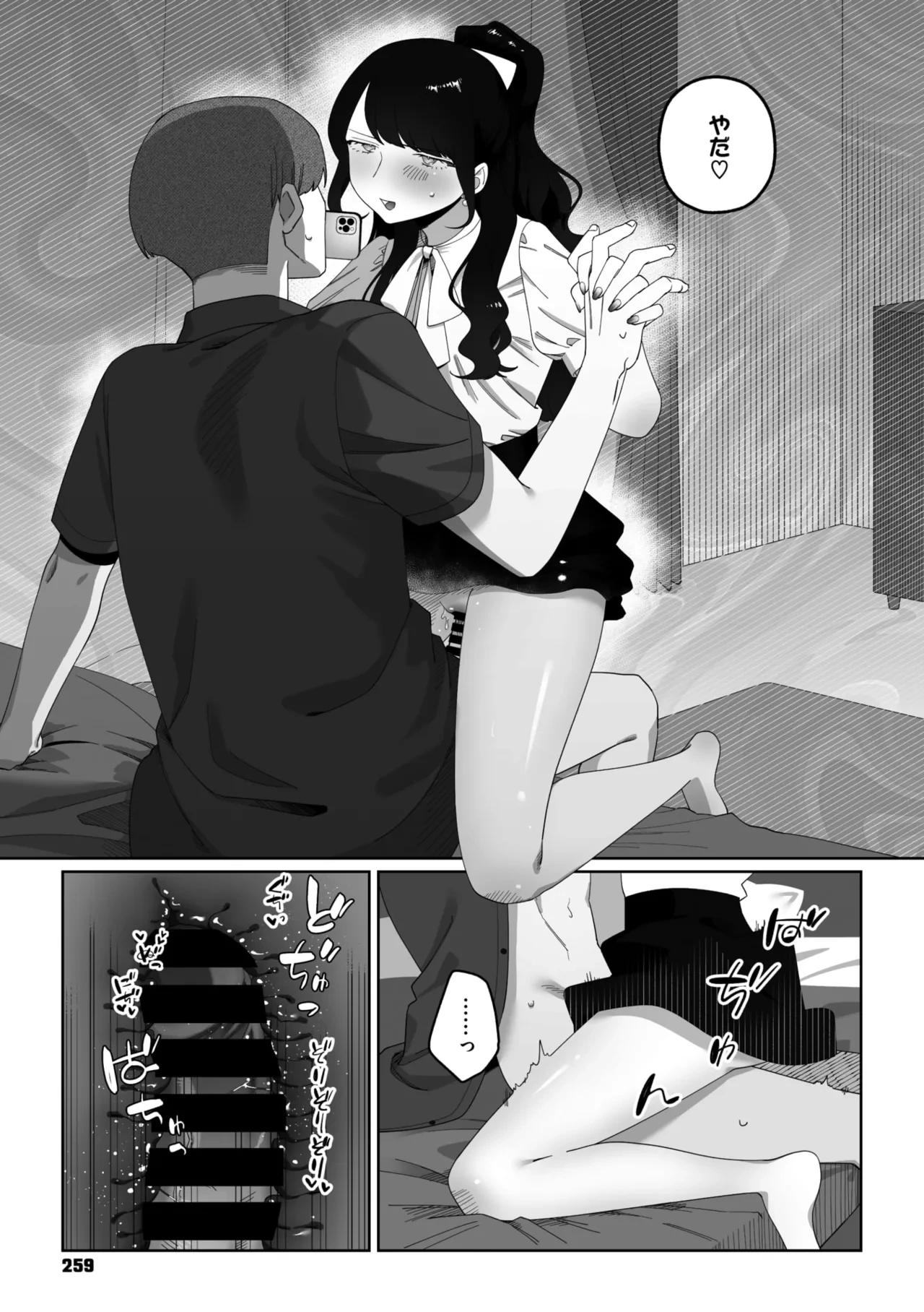 หน้า 248