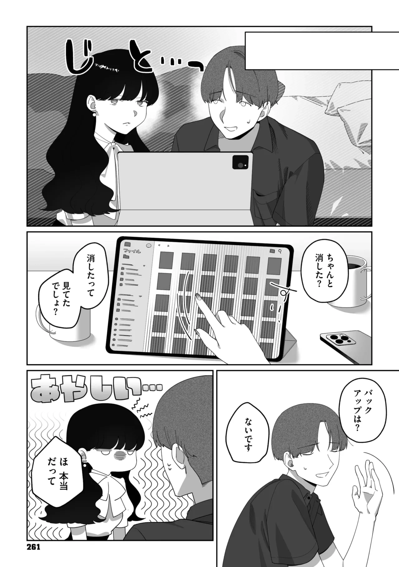 หน้า 250
