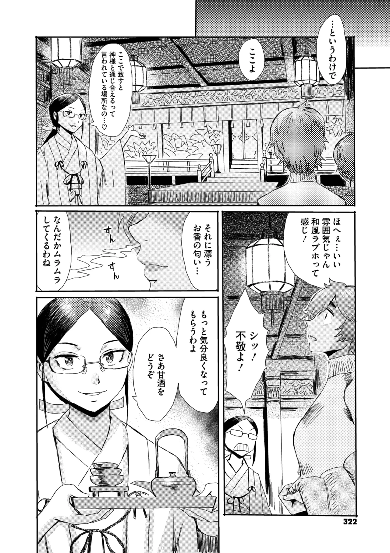 หน้า 308