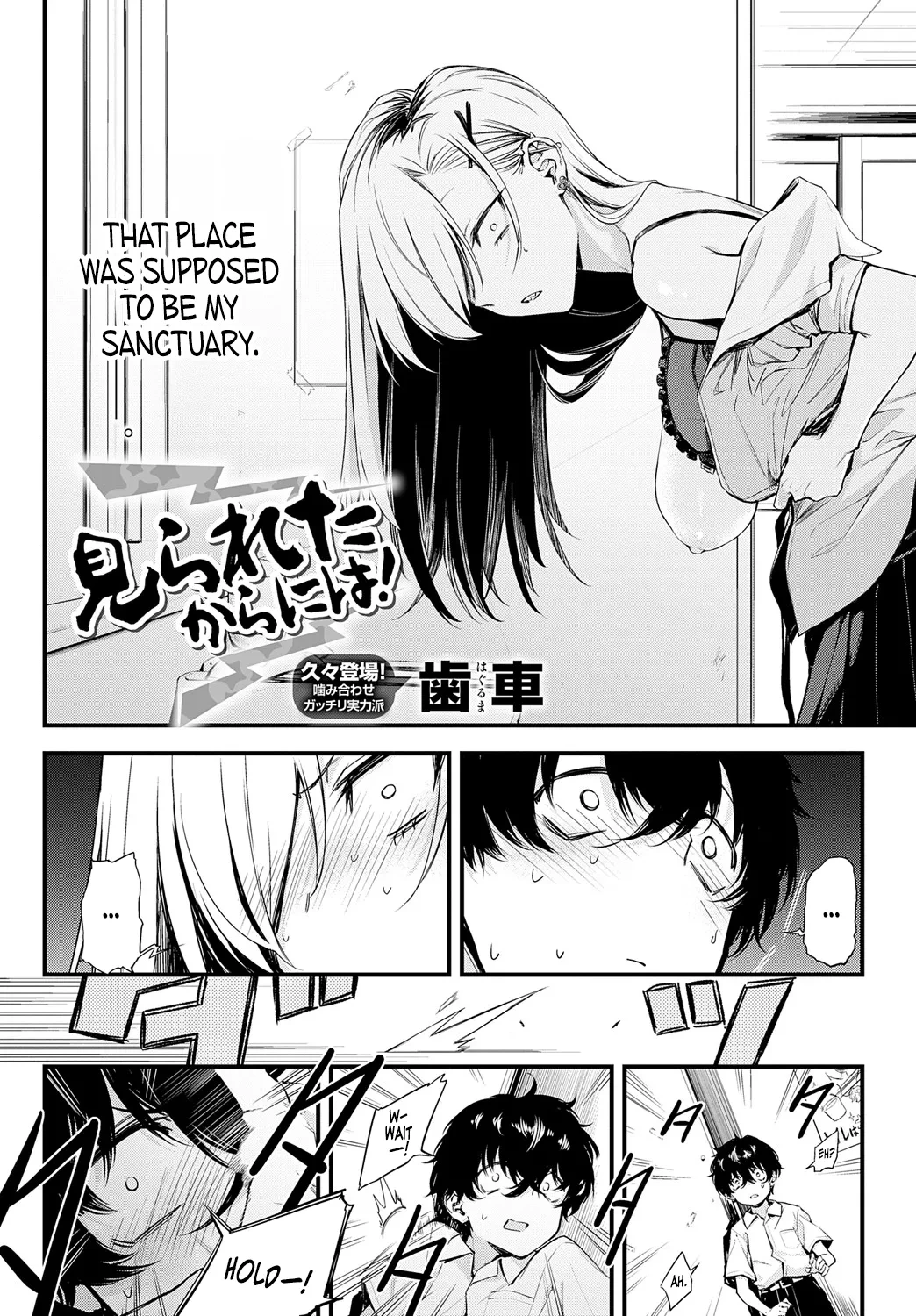 [Haguruma] Mirarete kara ni wa! | Since you saw it! (COMIC Anthurium 2024-09) [English] [AKOTLs] [Digital]