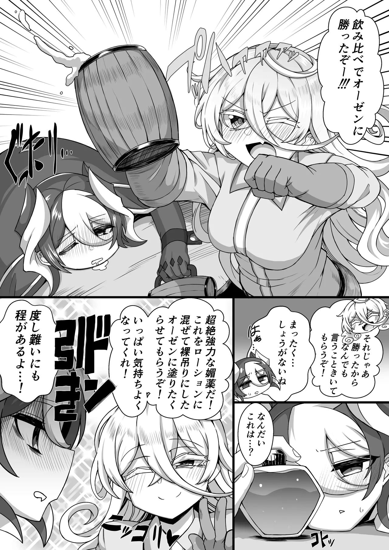 [Yaguchi Yuki] Ozen Hadakazuri Biyaku Lotion Ero Manga (Made in Abyss)