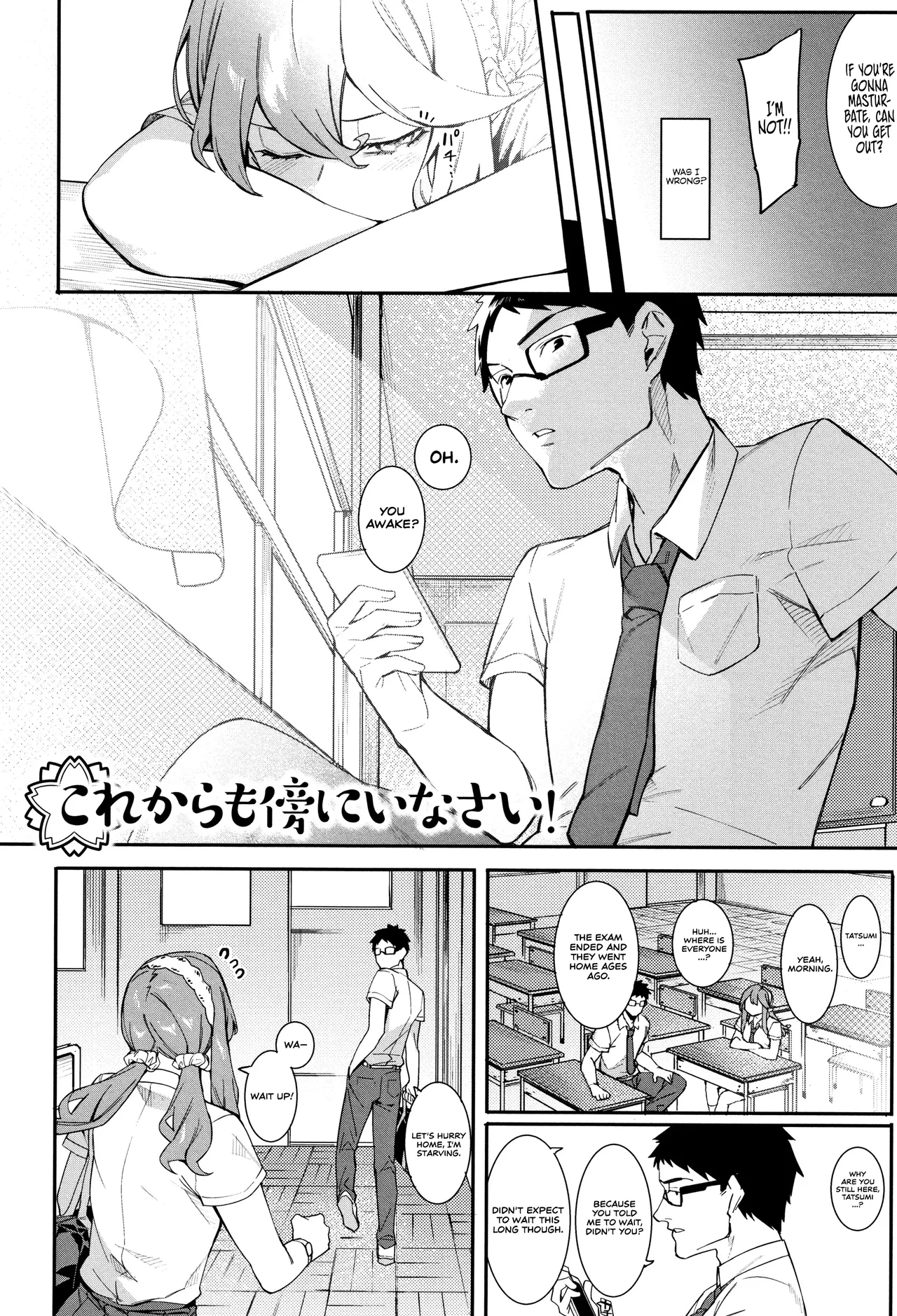 [Menea The Dog] Kore kara mo soba ni ite inasai! | Stay by my side forever (Akaruku Tanoshiku Kimochiyoku ch. 3) [English] [AKOTLs] [Digital]