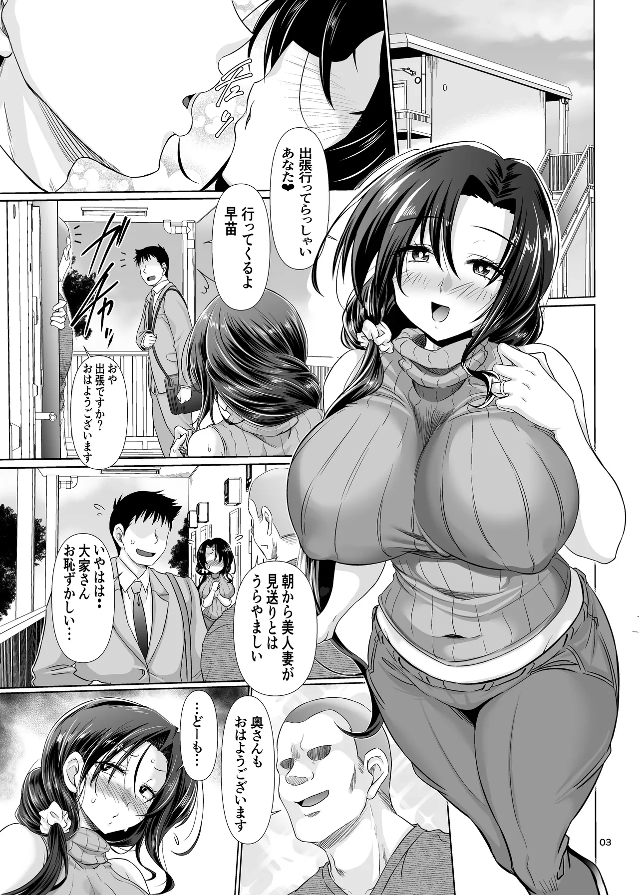[Macchadokoro (Warashibe)] Nani shite mo ii Hitozuma no Ana to iu Ana de Dosukebe Koubi o suru [Digital]