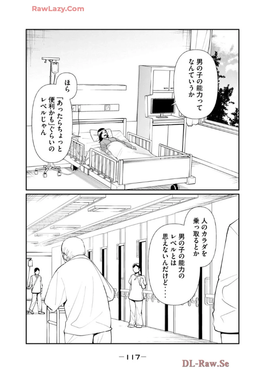 หน้า 119