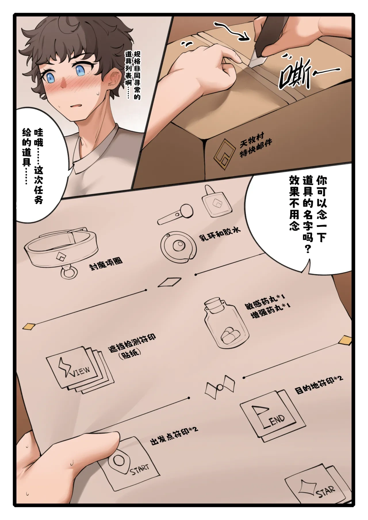 Feng's Public Restraint Assignment 2