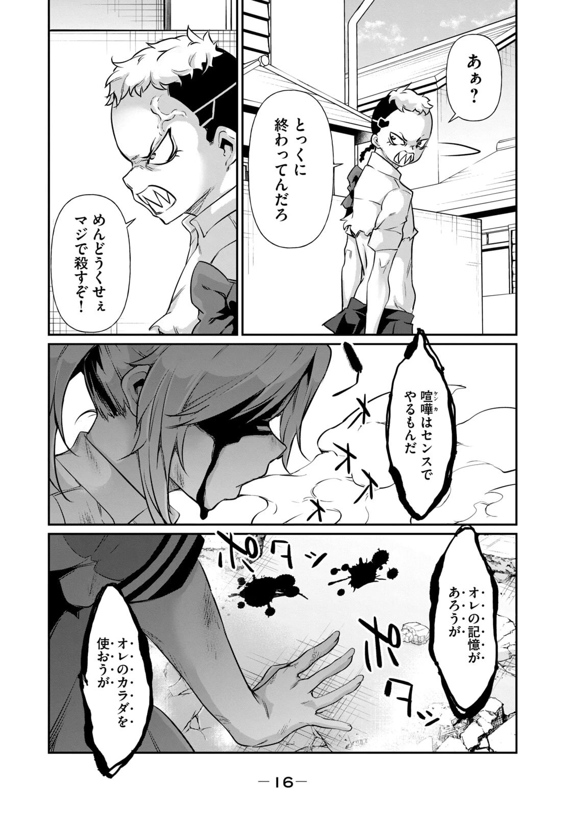 หน้า 18