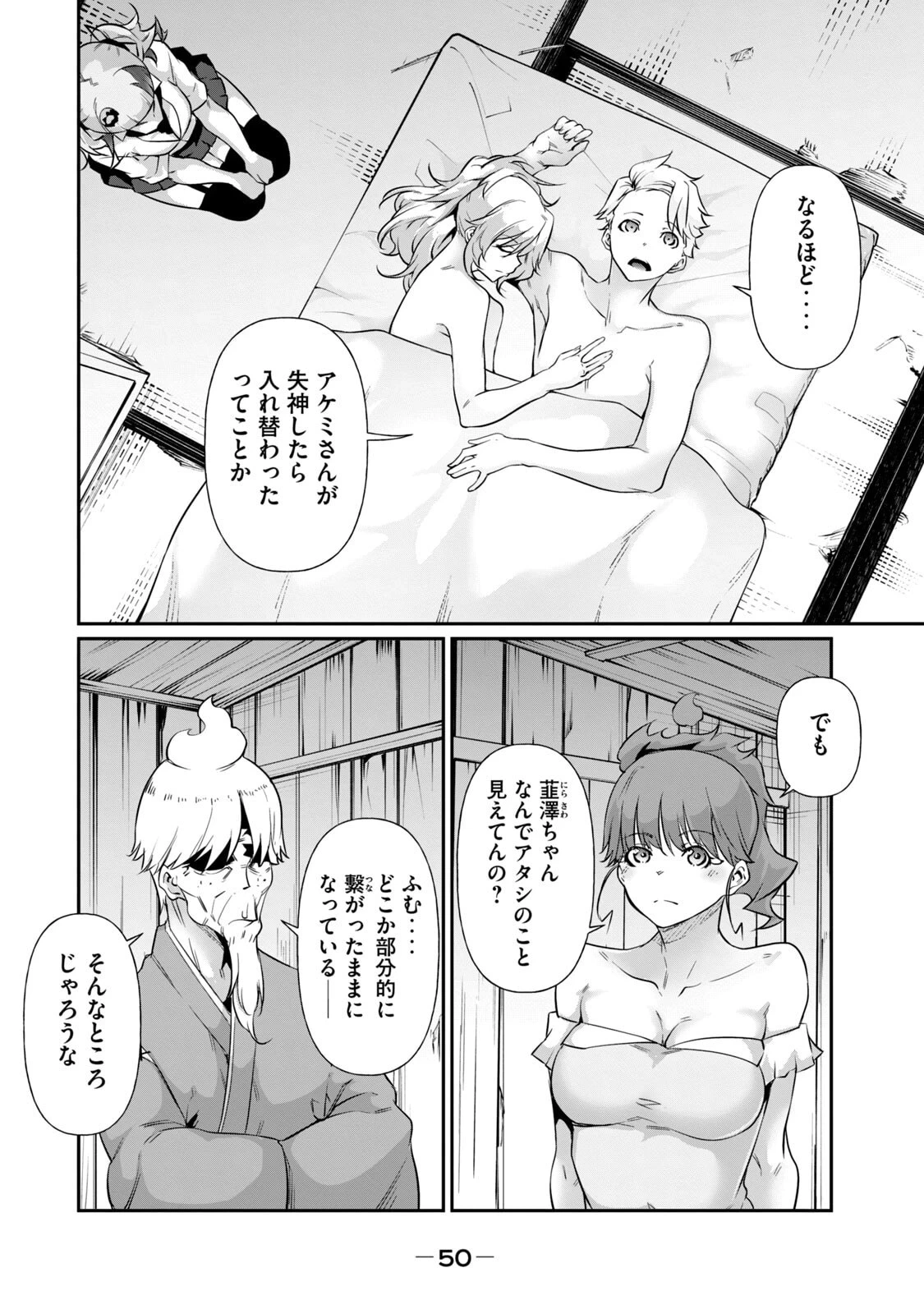 หน้า 52