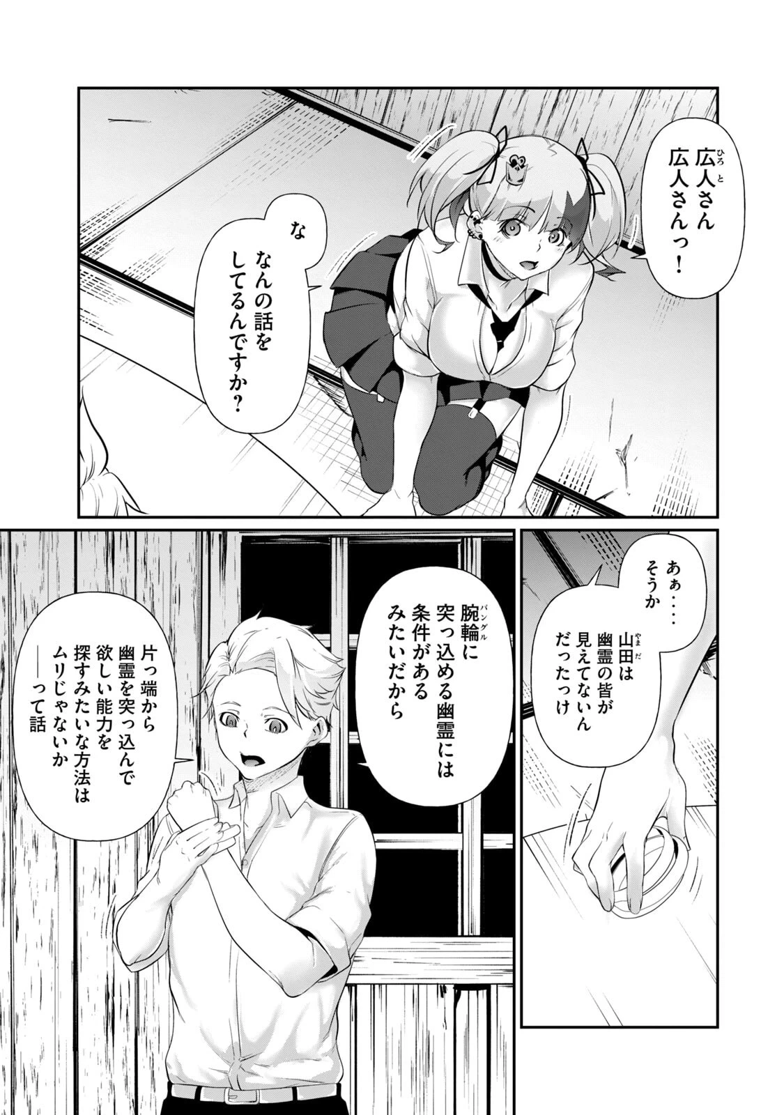 หน้า 111