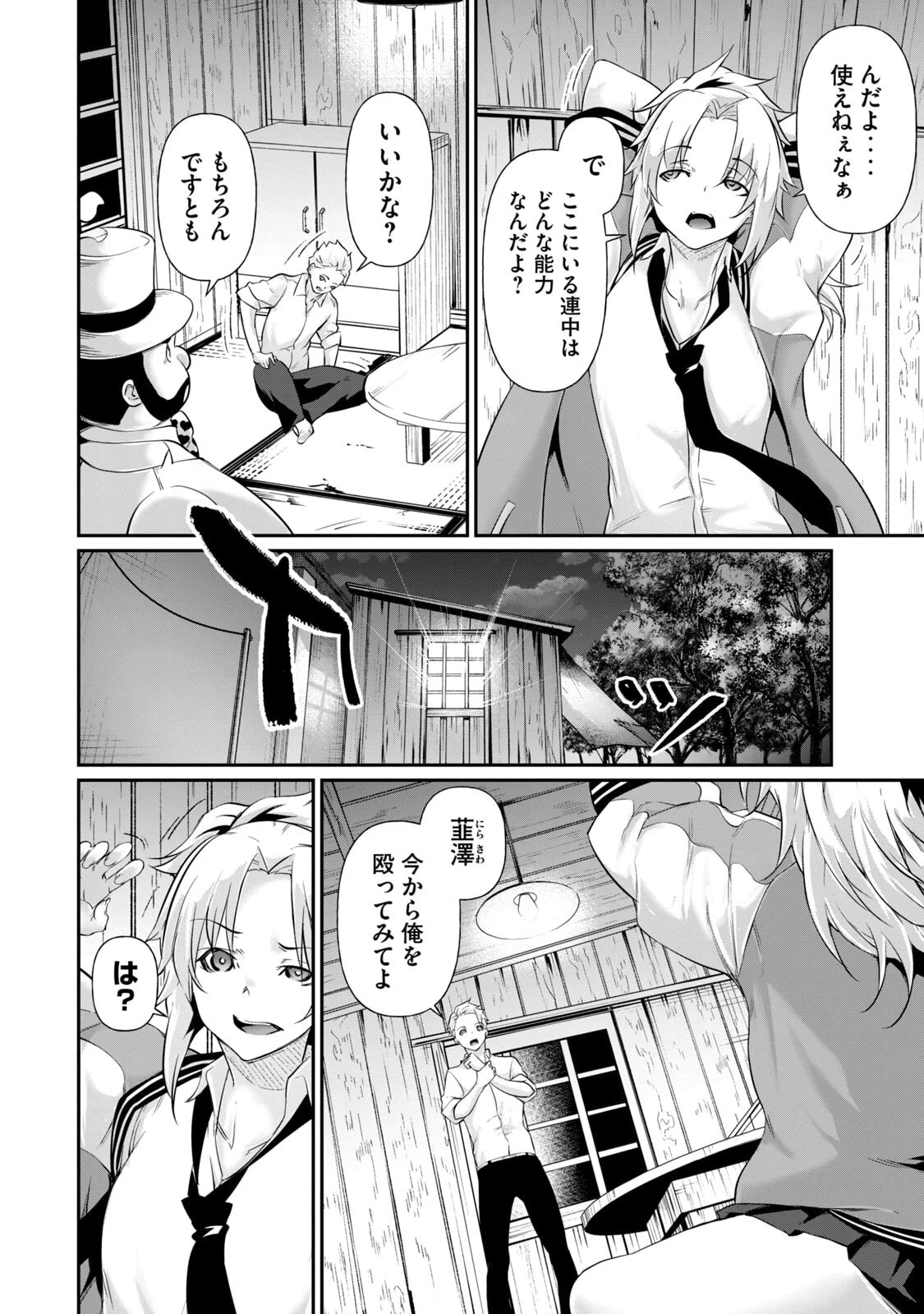หน้า 112