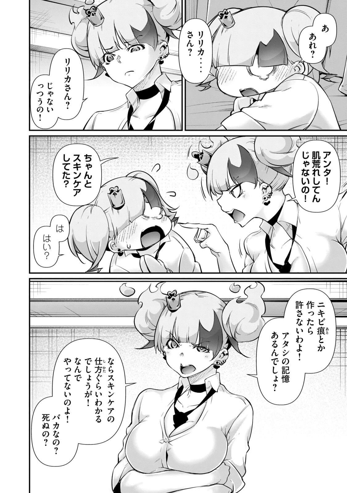 หน้า 144