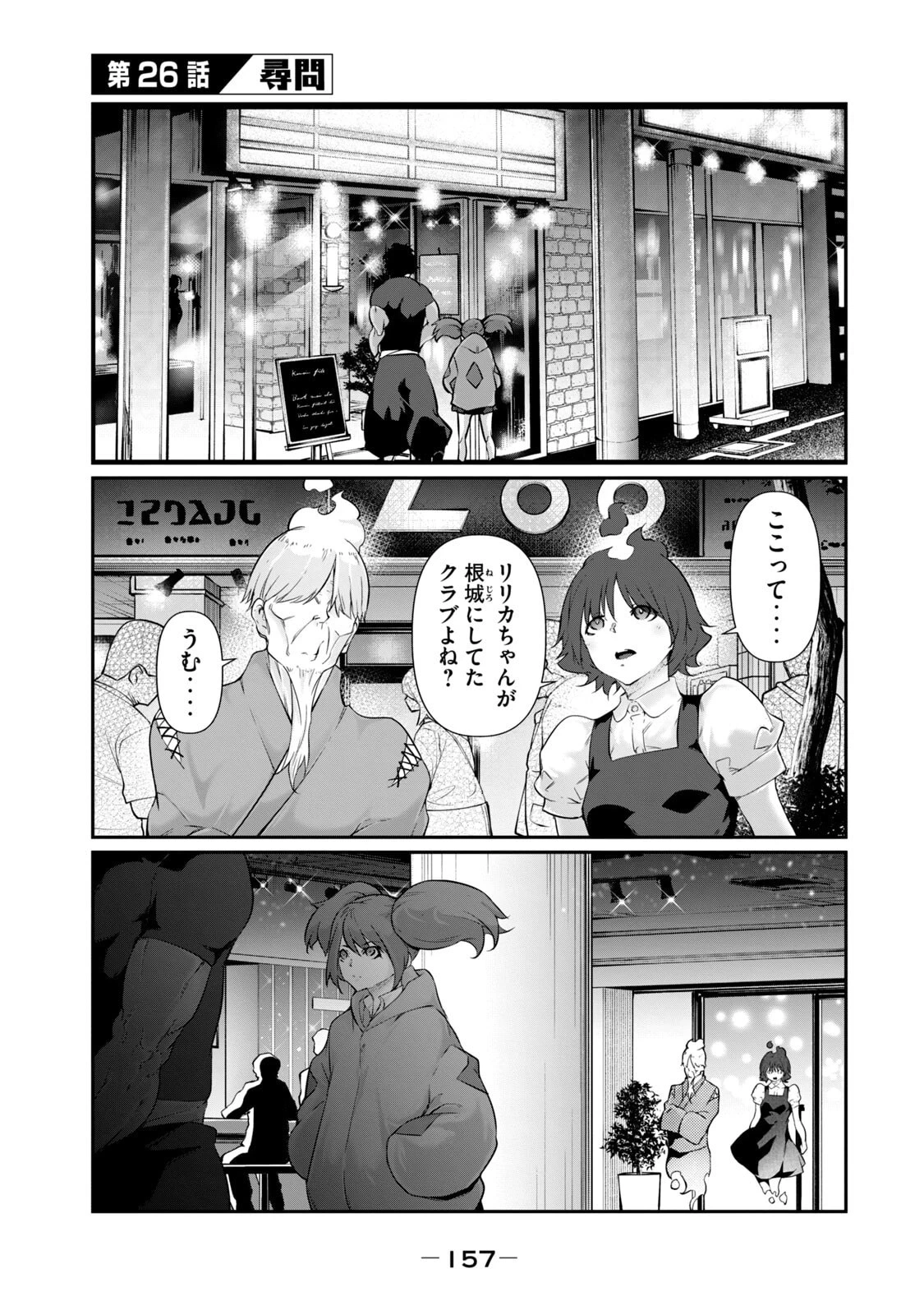 หน้า 159