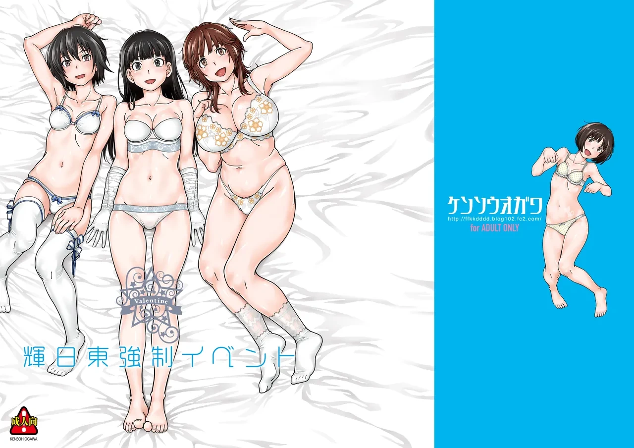 [Kensoh Ogawa (Fukudahda)] Kibito Kyousei Event Valentine (Amagami)  [Chinese] [poideus个人重嵌&补汉] [Digital]