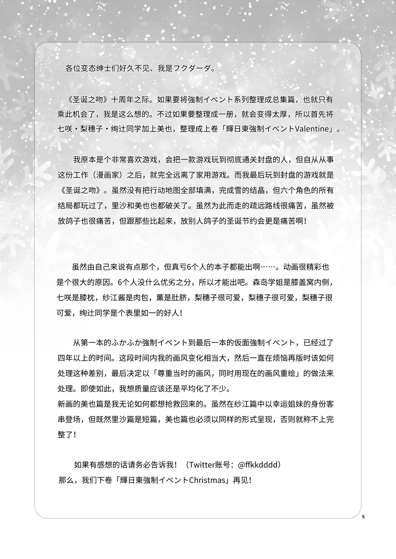หน้า 5