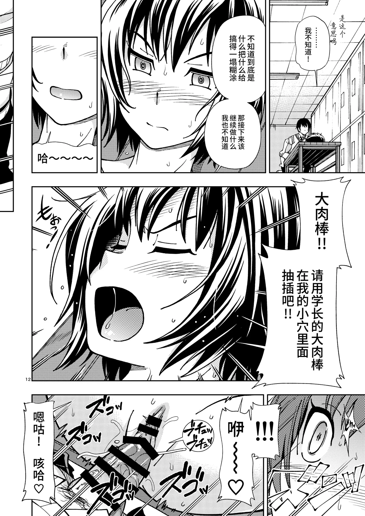 หน้า 12
