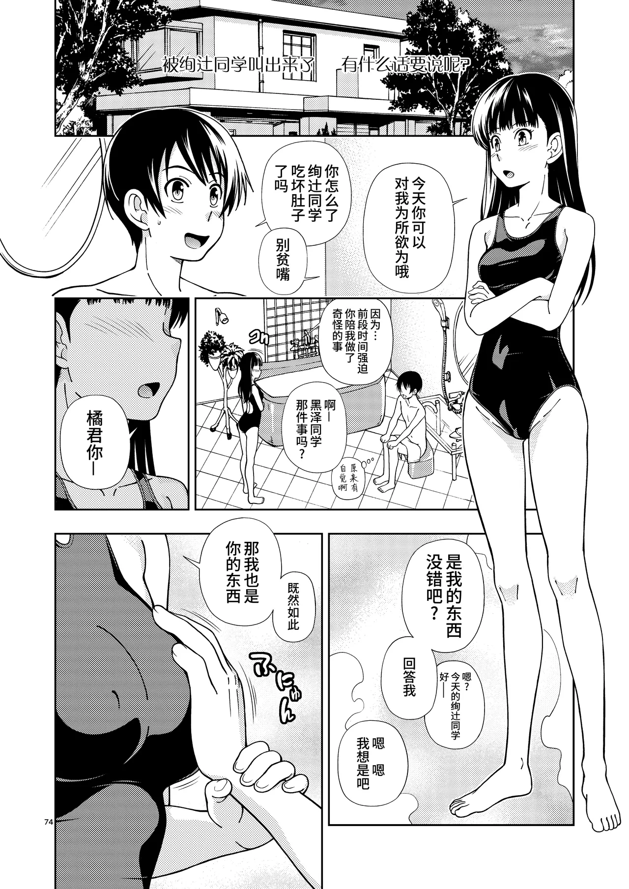 หน้า 72