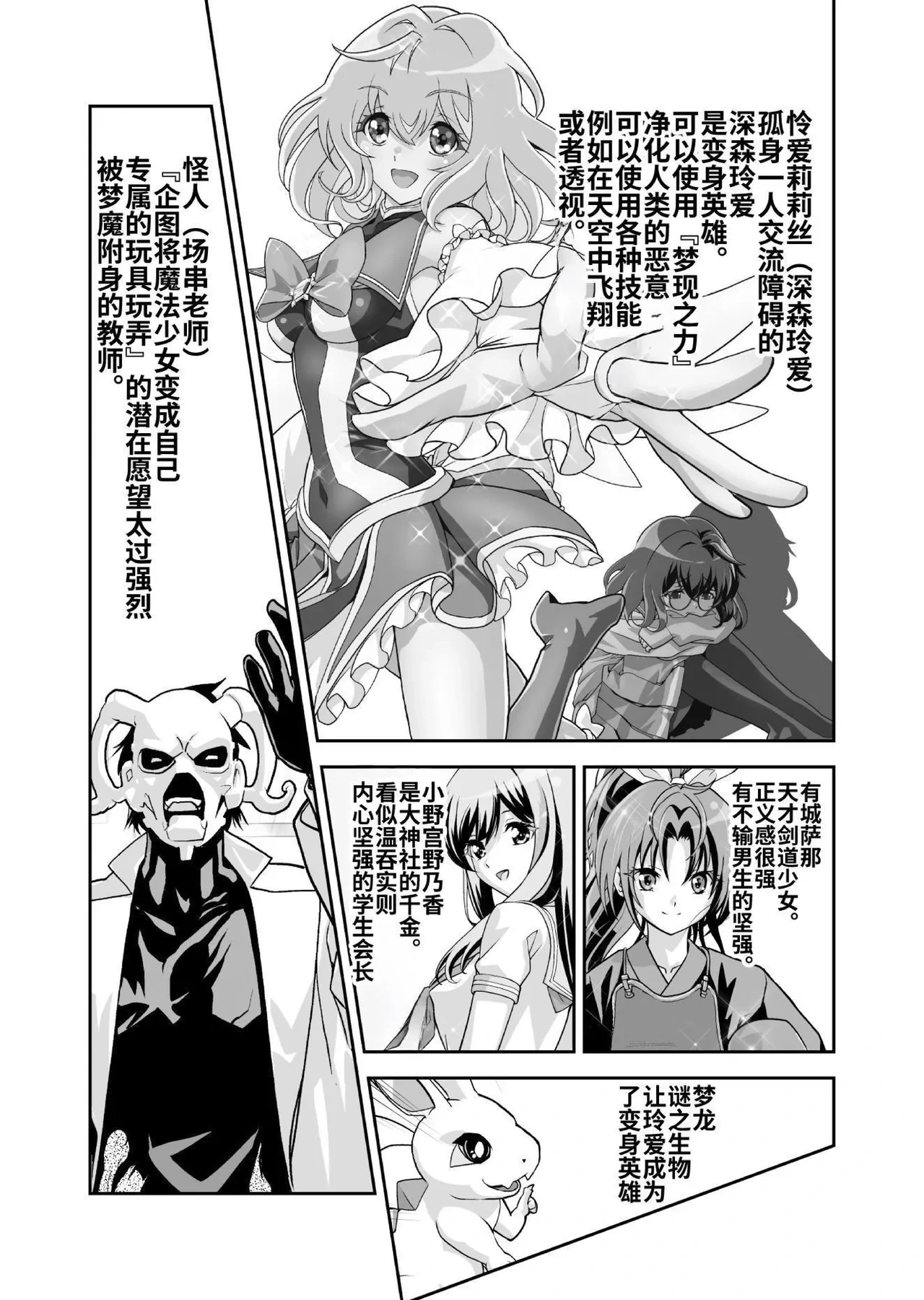 [Senbon Torii] Komyu Sawa-kei Hiroin × Inkyubasu | 社恐女主角×淫魔 [Chinese][这样很好=汉化组合]