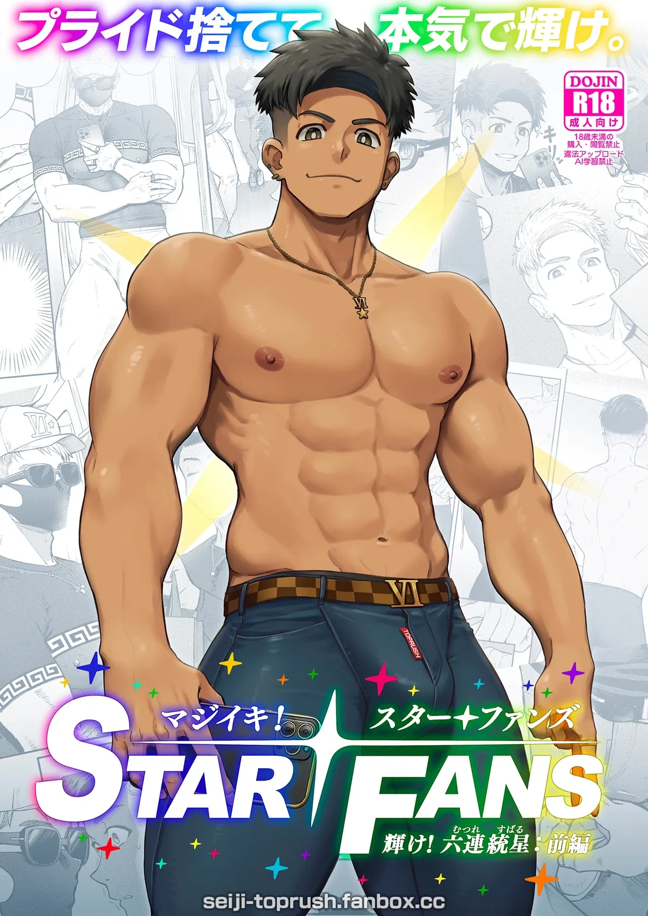 [TopRush (seiji)] Majīki! STAR FANS kagayake! Mutsure Subaru: Zenpen | Full Blast! StarFans — Shine! Mutsure Subaru: Part One [ENG]