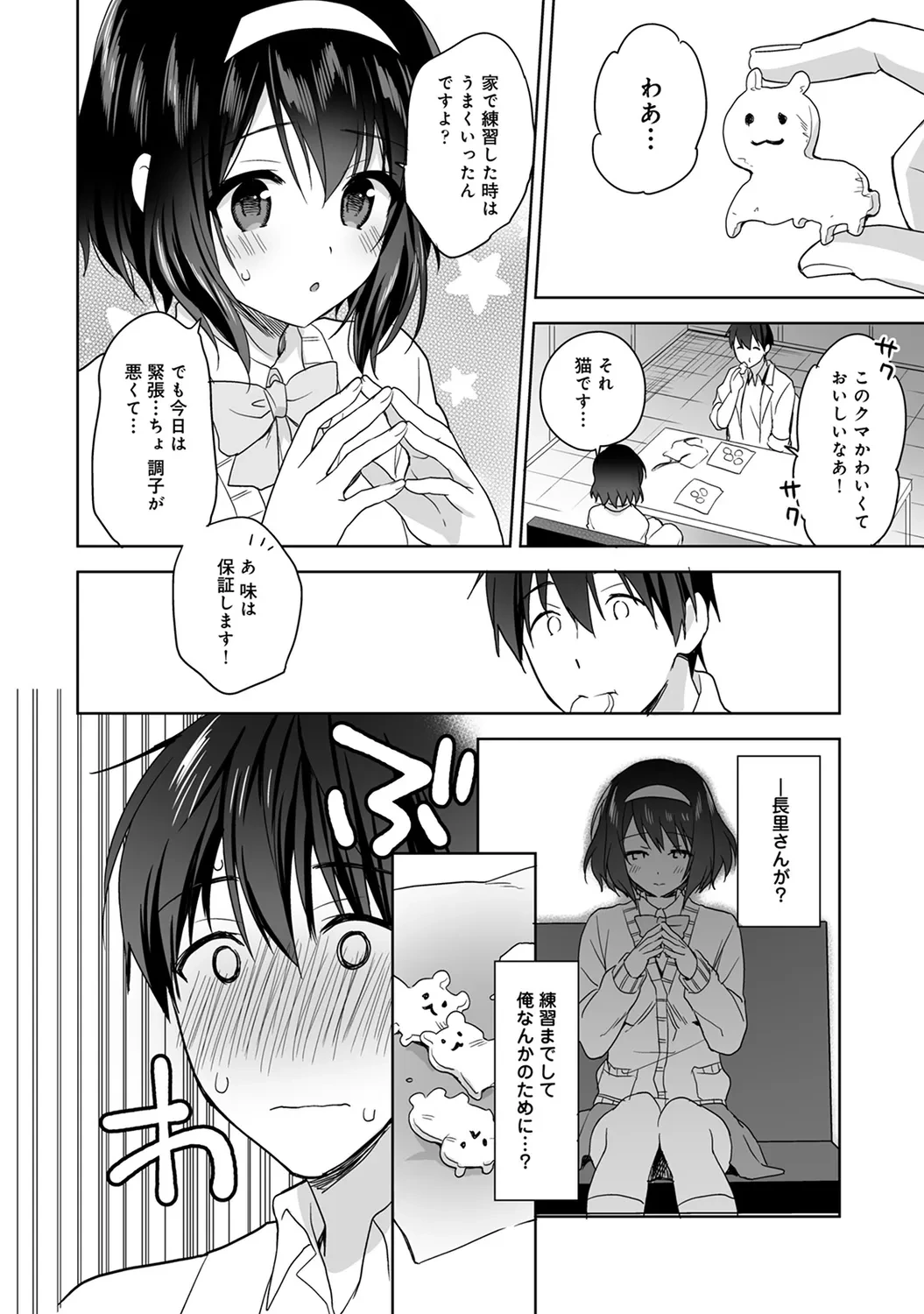 หน้า 18