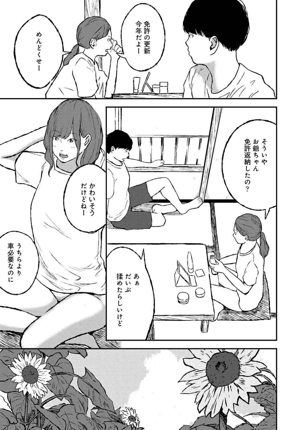 หน้า 231