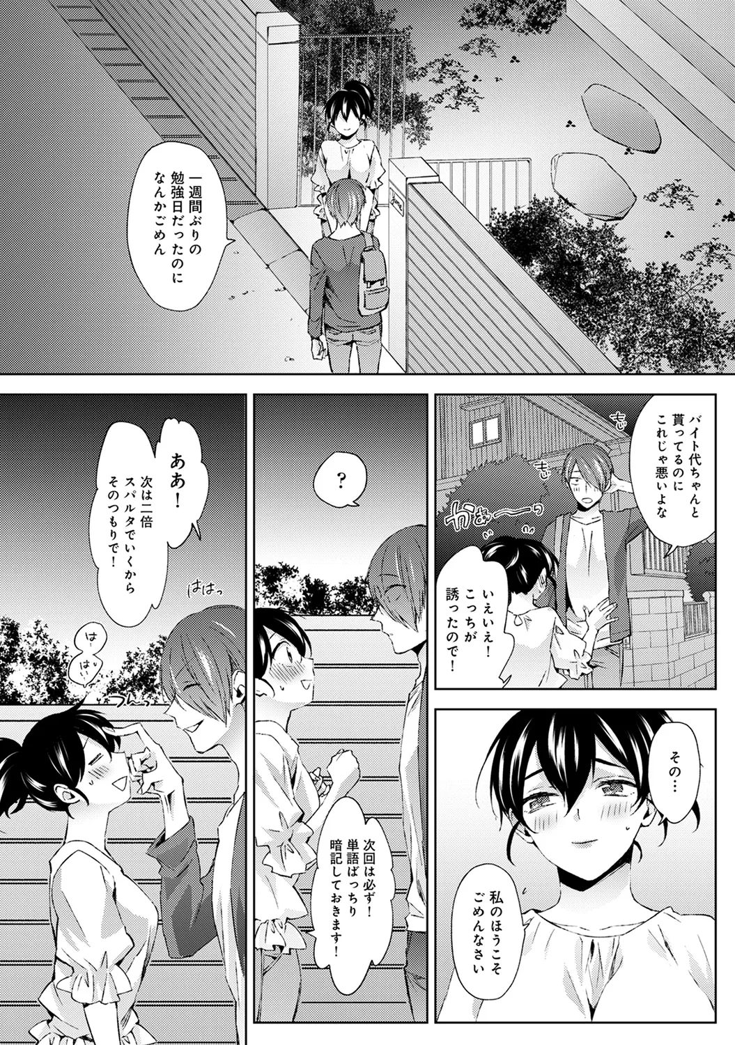 หน้า 112