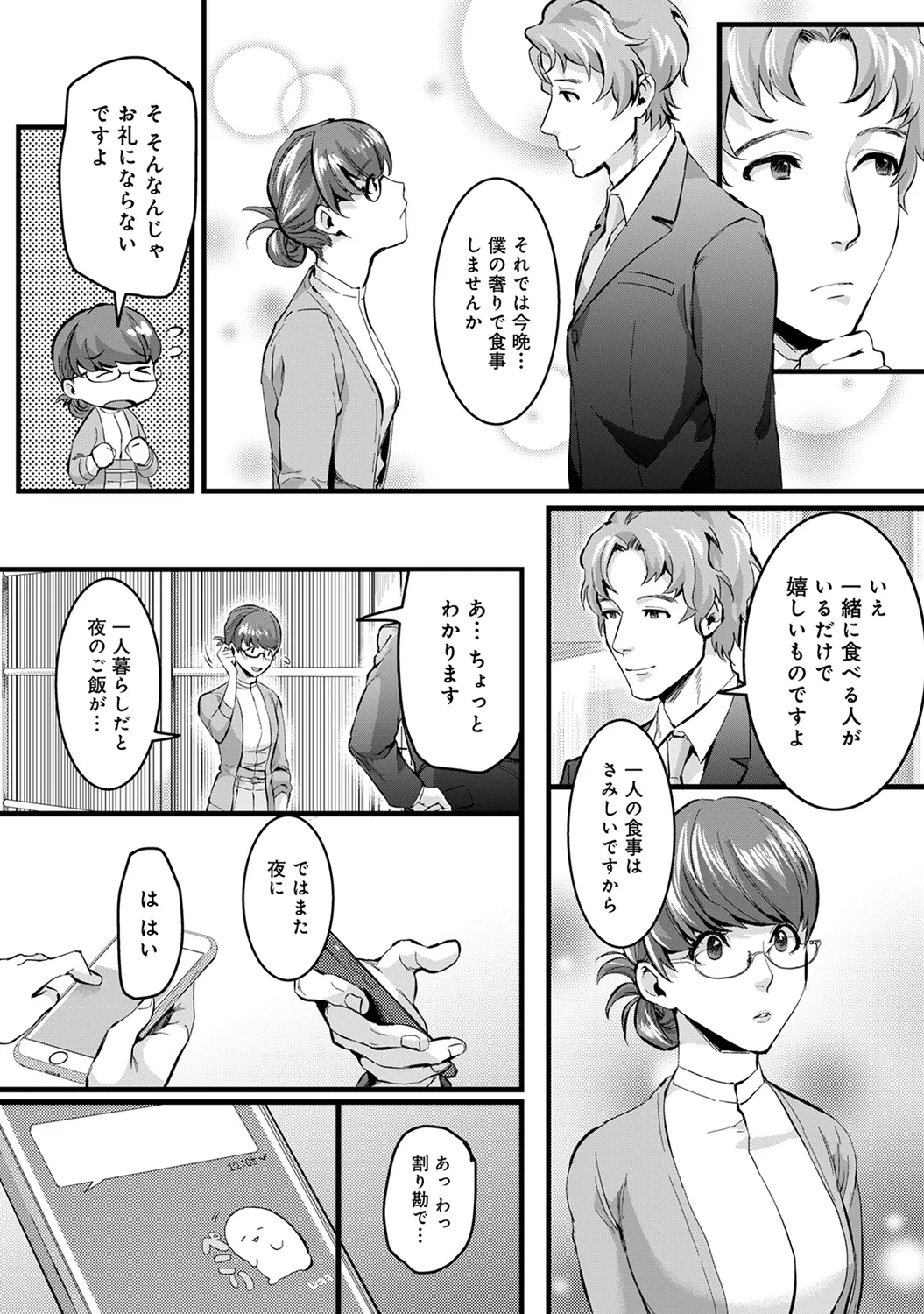 หน้า 210